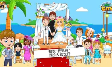 我的城市婚礼派对_图片1