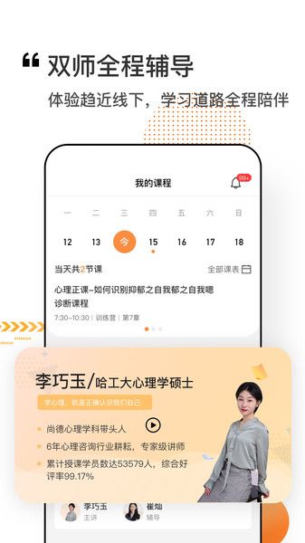 看点课堂_图片3