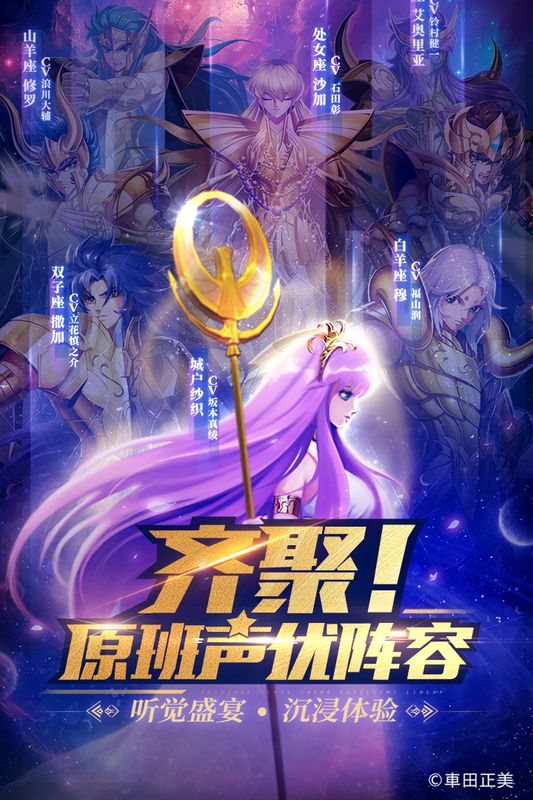 圣斗士星矢正义传说OPPO版_图片3