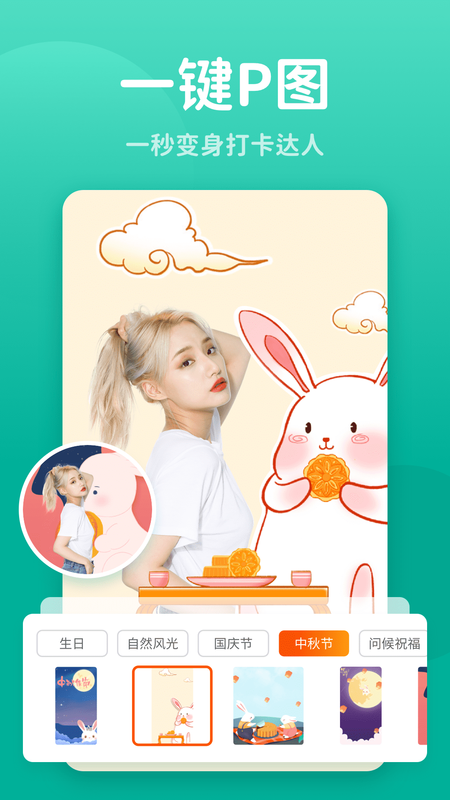 秀我P图_图片2