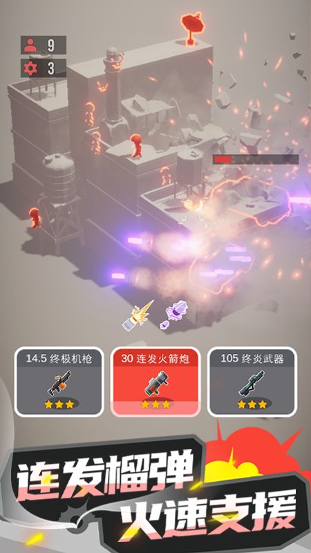 爆破行动_图片2
