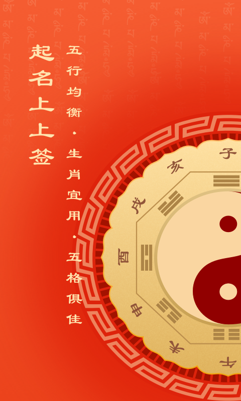 起名上上签_图片1