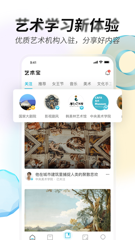 艺术宝_图片1