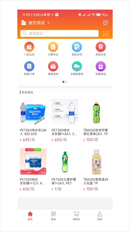 师傅通VIP_图片2