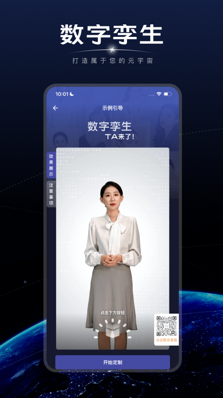 硅语metaverse安卓版_图片5