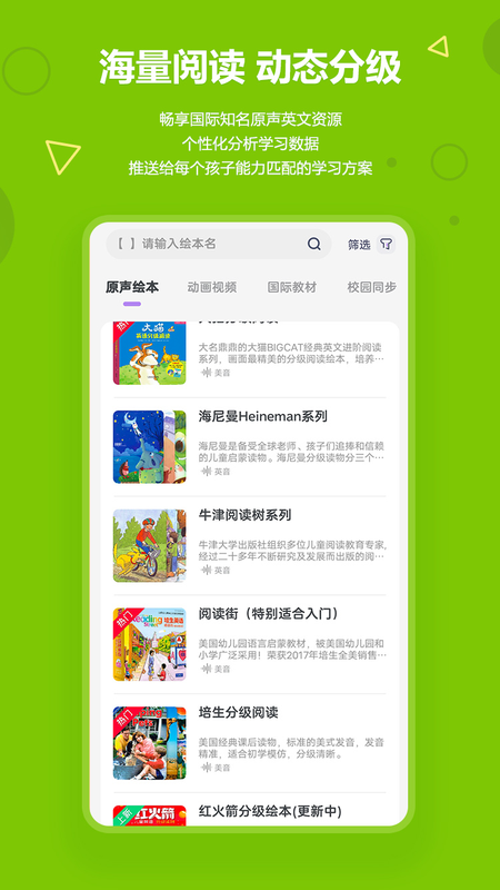 爱看英语绘本_图片2