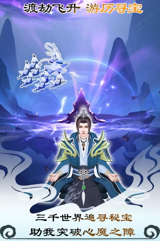 无极仙途vivo服_图片2