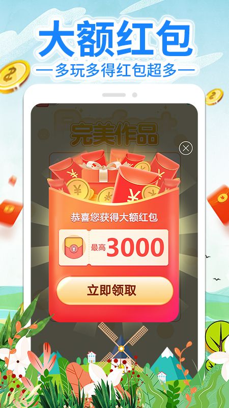 涂色赚钱_图片4