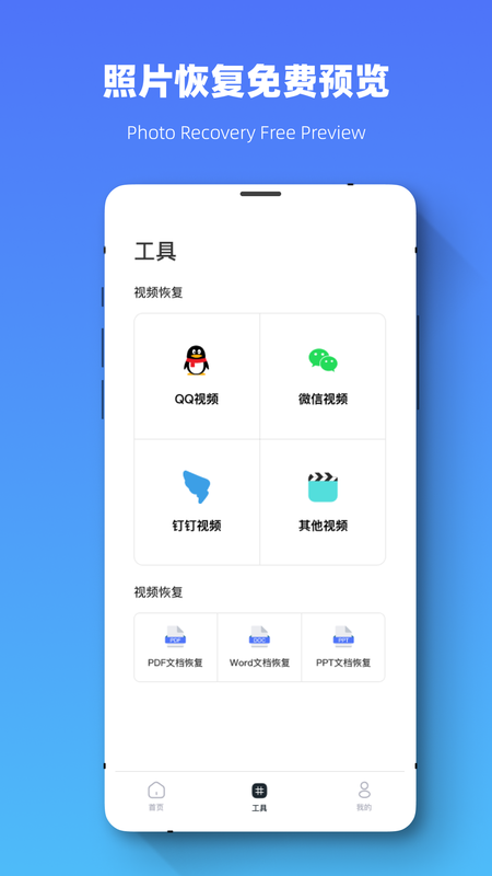 恢复大师全能专家_图片3