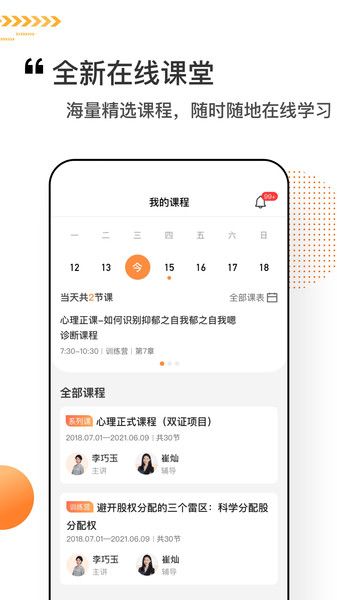 看点课堂_图片4