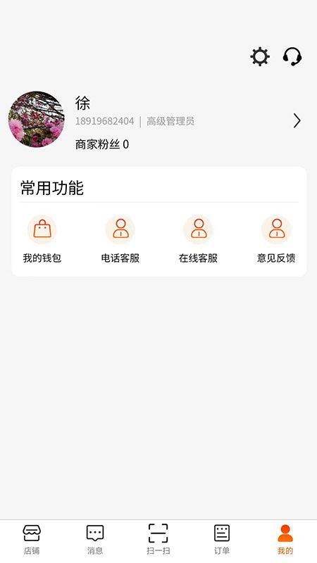 懒朋友商家端_图片5