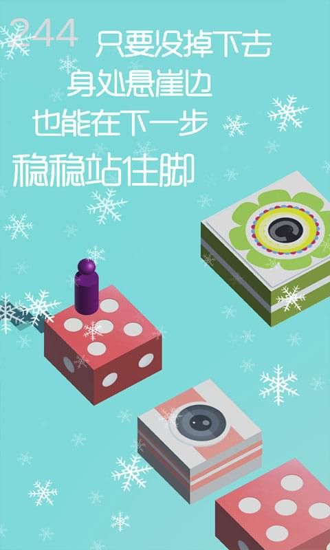 跳一跳达人_图片4