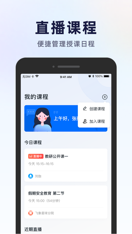飞象星球老师版_图片2