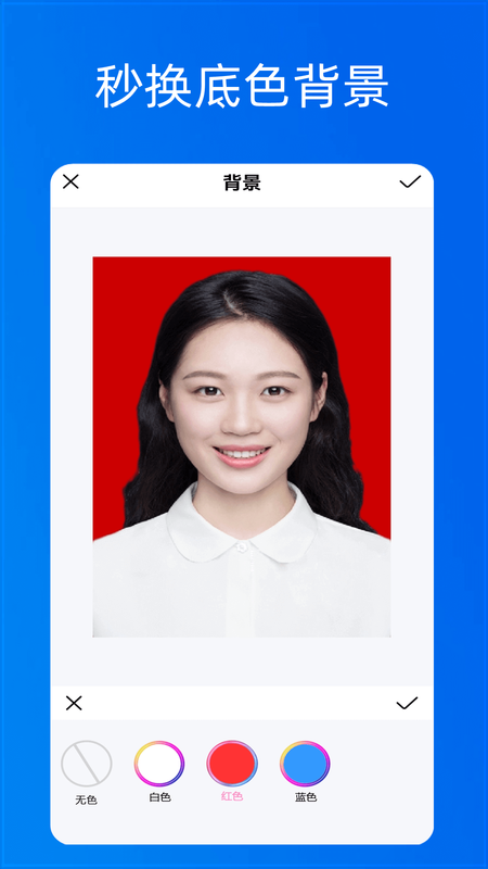 美颜自拍证件照_图片4