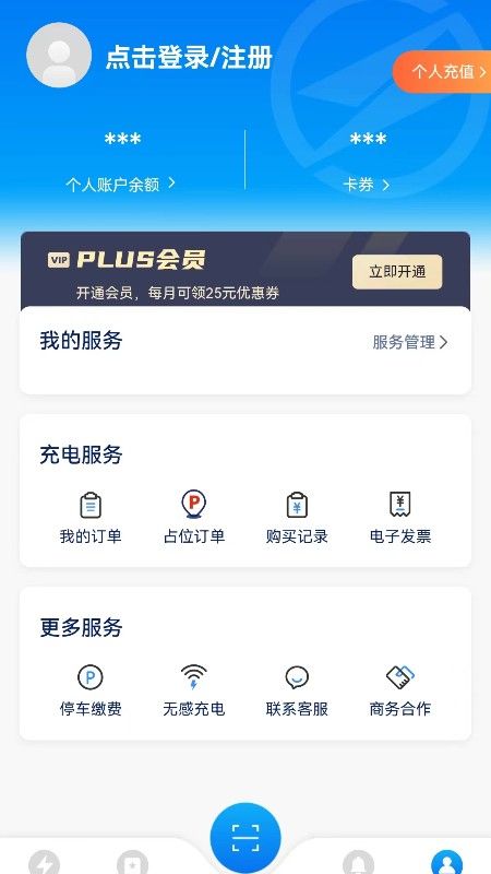 思极能充电_图片4