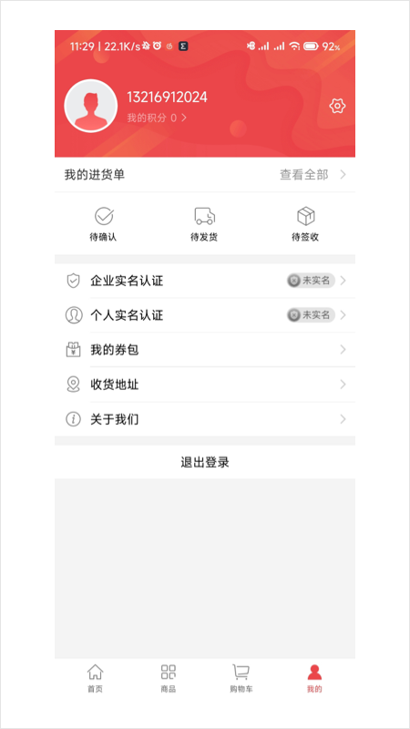 师傅通VIP_图片4