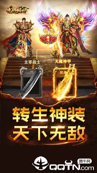 龙腾传世九游客户端_图片5