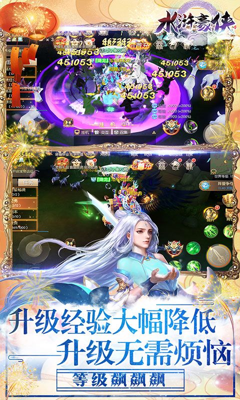 水浒豪侠_图片3