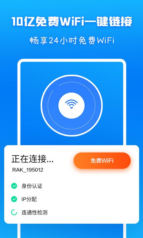 WiFi信号增强_图片3