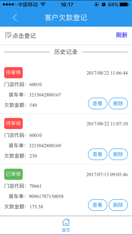 彩华总部办公_图片5