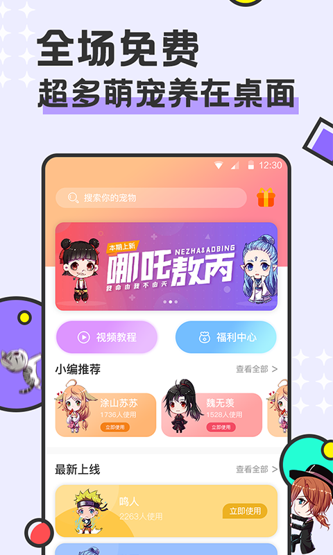 西瓜桌面宠物_图片1