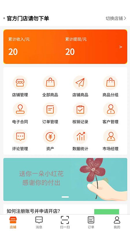懒朋友商家端_图片1