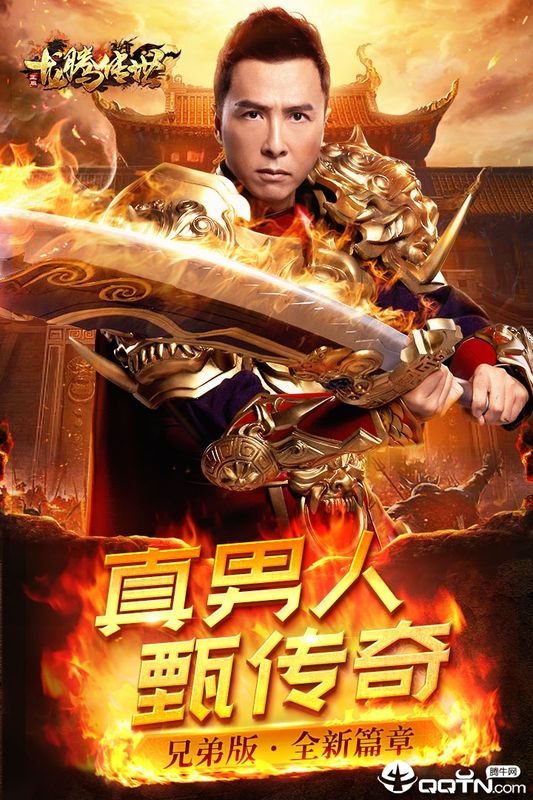 龙腾传世九游客户端_图片1
