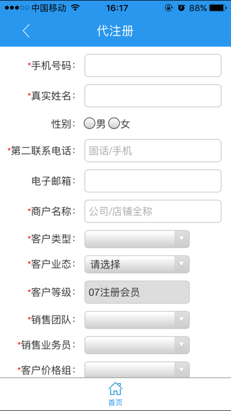 彩华总部办公_图片3