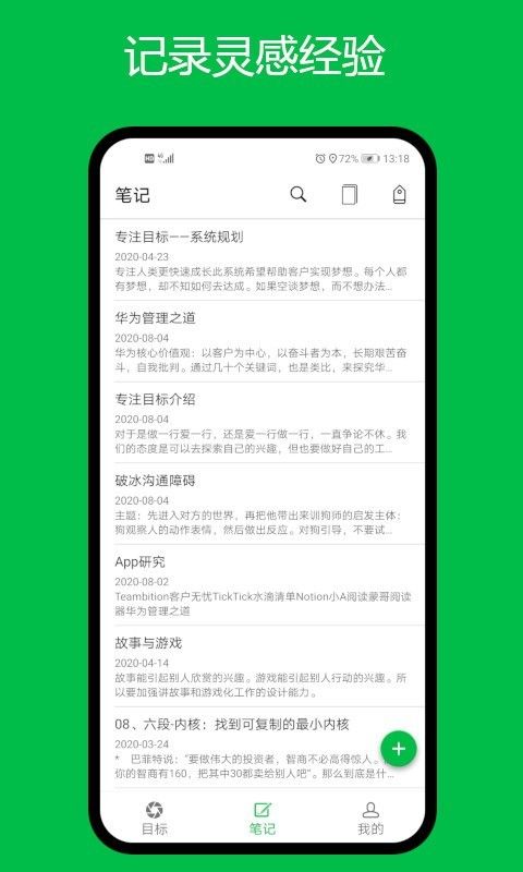 专注目标_图片4