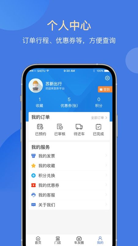 苏新租车_图片4