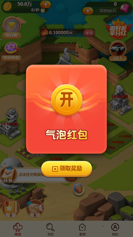 大亨传奇红包版_图片3