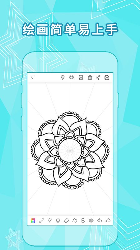 全力万花筒画图_图片2