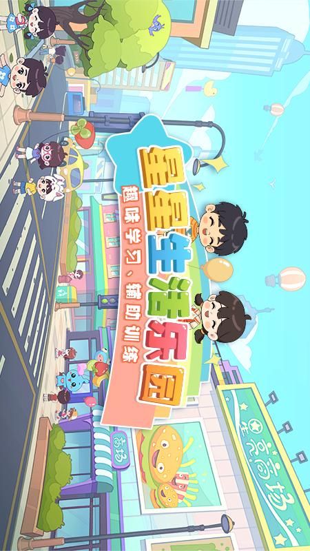 星星生活乐园_图片1