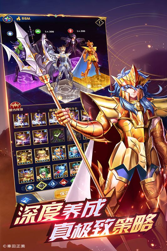 圣斗士星矢正义传说OPPO版_图片1