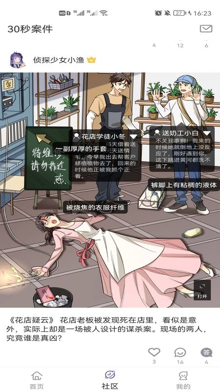 青点互动_图片4