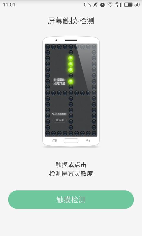 智能验机_图片3