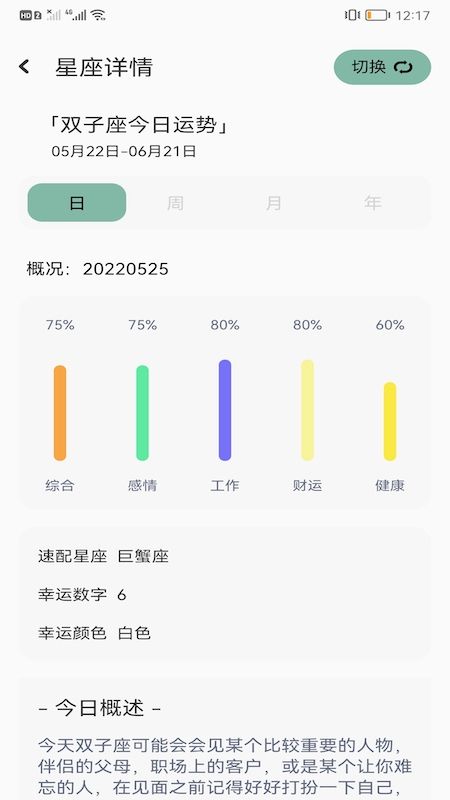 万能日历_图片3