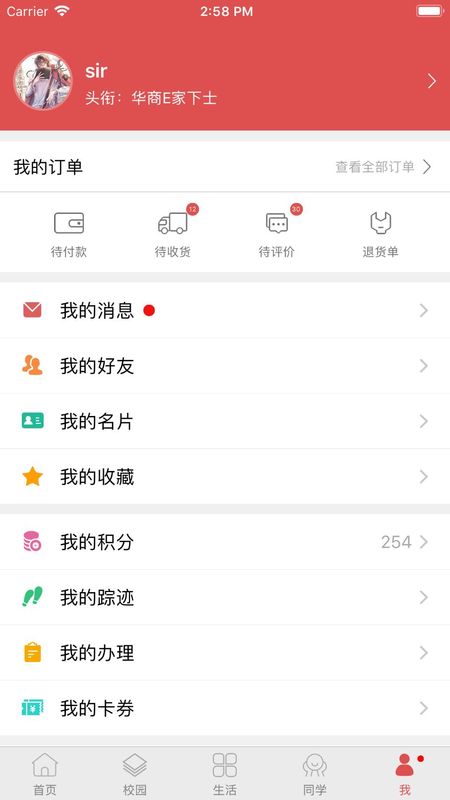 华商e家_图片5