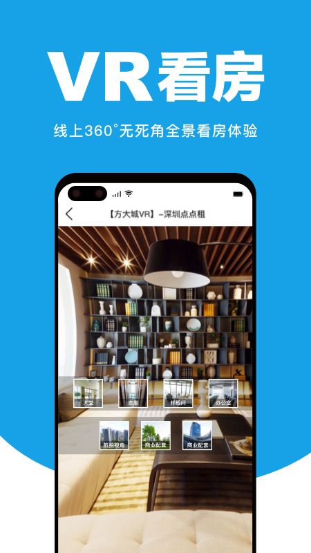 点点租写字楼租赁平台_图片3