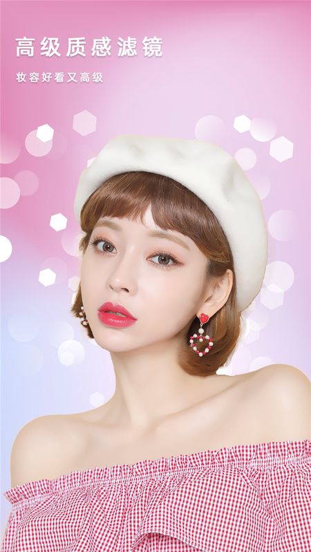 轻美盐甜相机_图片5