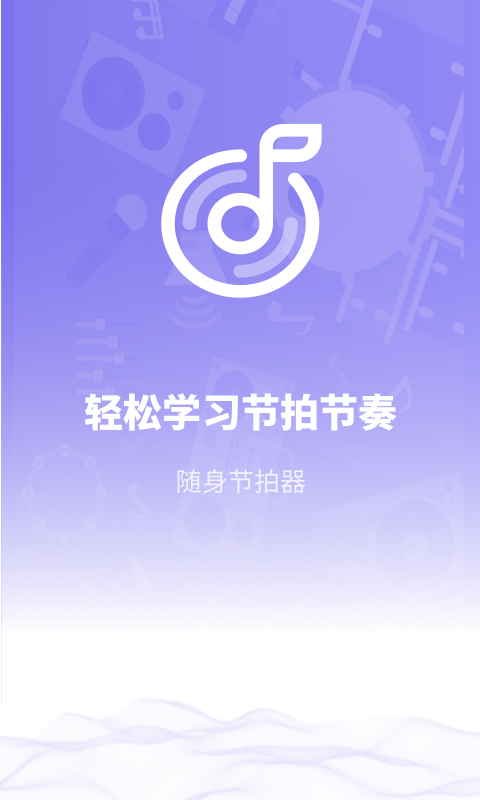 传统节拍器_图片1