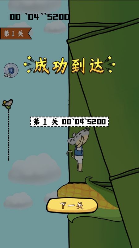 我想要通关_图片5