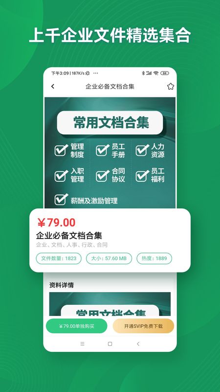 口袋参谋_图片2