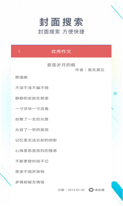 作业好帮手_图片3