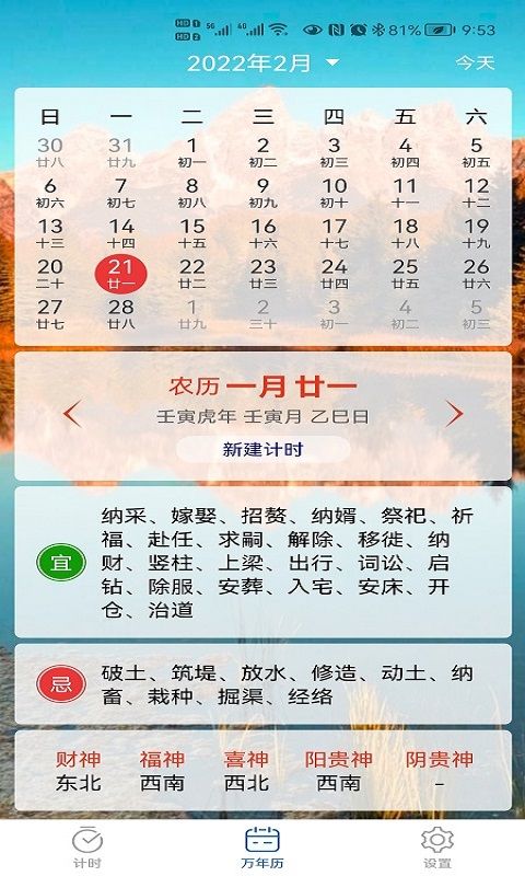 掐指倒数日_图片2