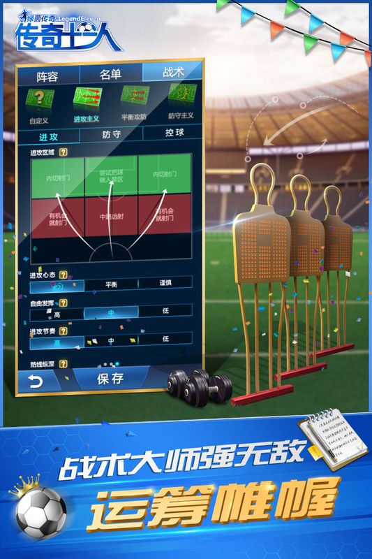 绿茵传奇九游版_图片4