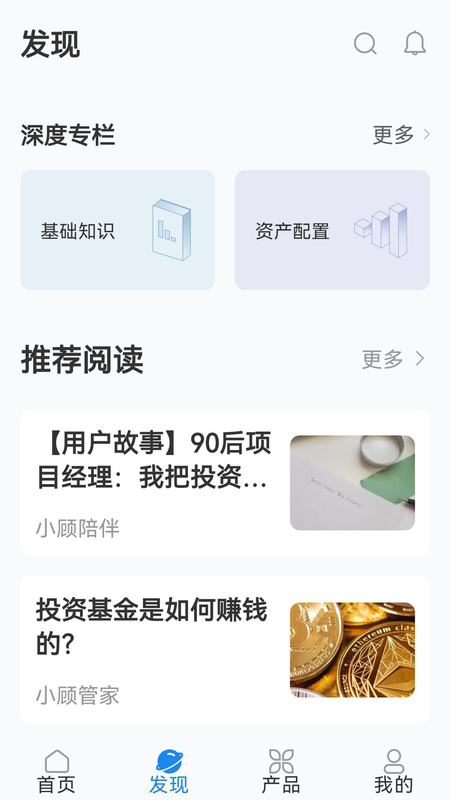小顾基金平台_图片4