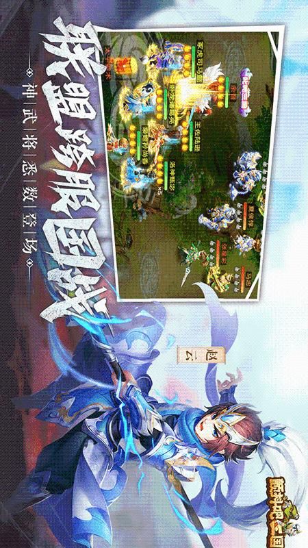颤抖吧三国_图片2