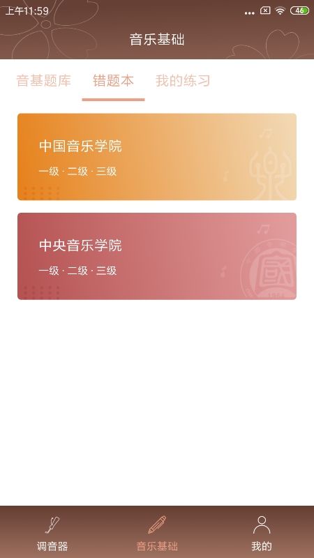 啼莺古筝调音器_图片2