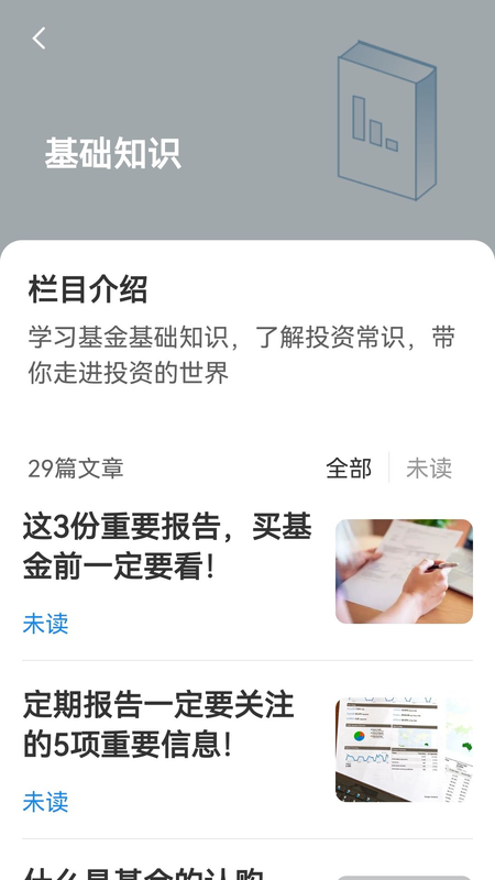 小顾基金平台_图片1